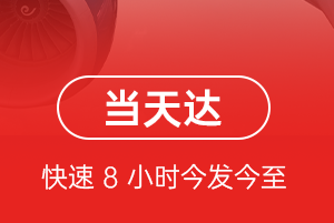 常州机场物流航空货运公司【机场